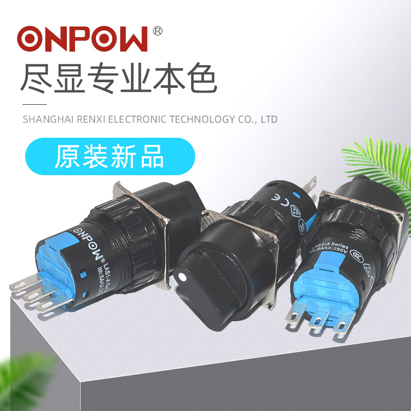 Red Wave ONPOW knob control switch LAS1-AY-11X 2 key buttons LAS1-AJ-22Y 3-Taobao