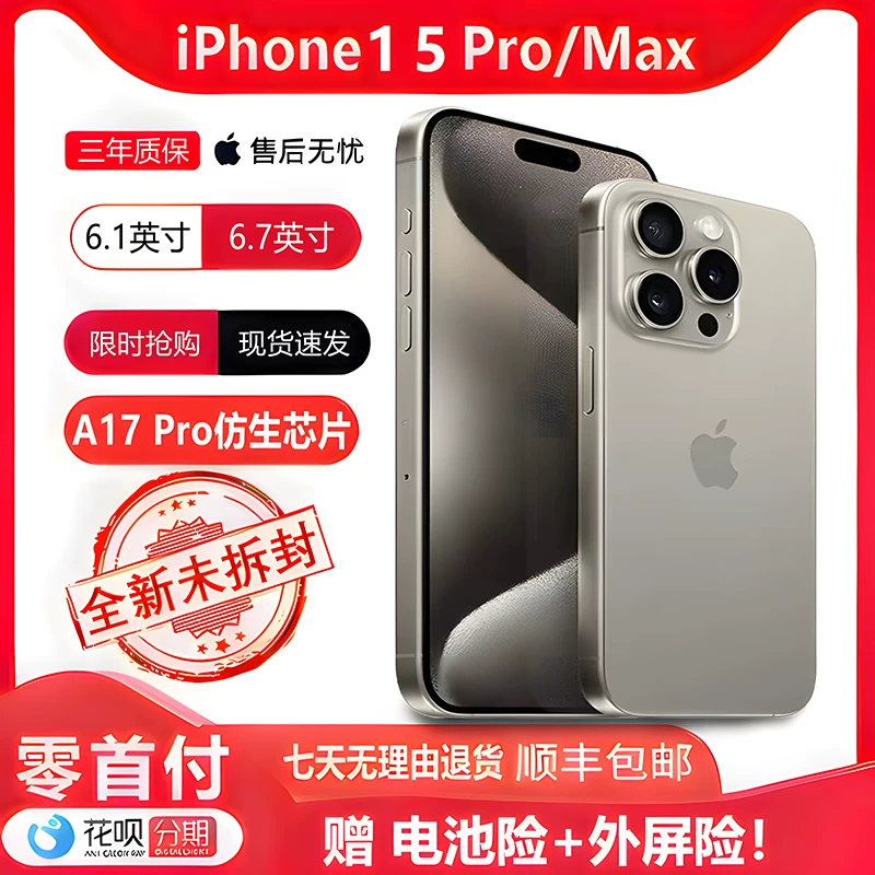 Apple/ Apple, iphone 15, iPhone 15, мобильный телефон, 15 pro max, 15promax, поддерживает все стандарты сетевой связи