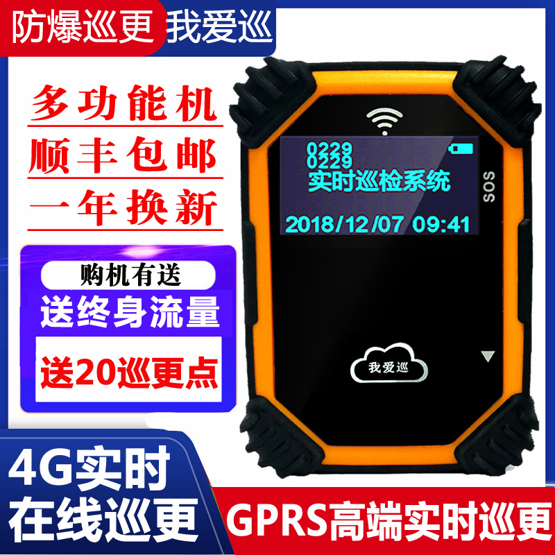 I love Patrol stick K2 real-time online patrol system GPRS cloud patrol stick Network patrol machine Security dot