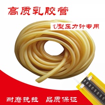 U-type pressure gauge special latex tube U-type pressure gauge hose high elasticity anti-aging tube diameter 6*9 latex tube