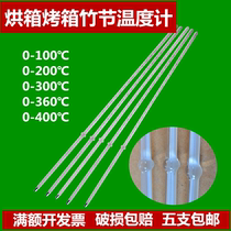 Bamboo bar mercury thermometer oven oven thermometer 0-400 high temperature laboratory industrial package inspection thermometer