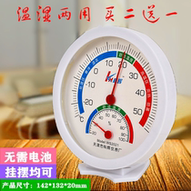 Household indoor temperature and humidity meter hanging can be battery-free greenhouse baby room pharmacy High Precision Temperature and Humidity Meter