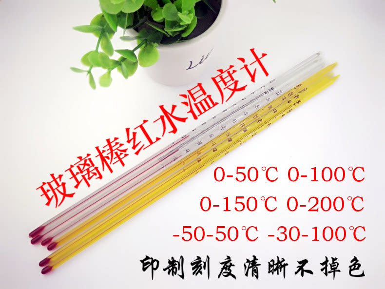 Thermometer water temperature glass rod type laboratory red water thermometer high-precision mercury industrial agricultural temperature measurement precision