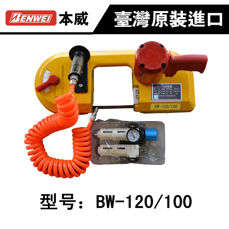 BW - 120 100 explosion - proof pneumatic saws portable pneumatic band saws without spark