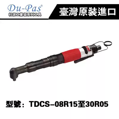 Taiwan Dupai Elbow Type Clutch Twisting Tool TDCS-08R15 to 30R05