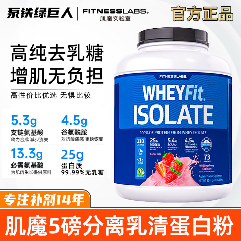 American muscle magic isolated whey protein powder ISO 5 pounds fitness men and women muscle gain pure whey WHEY protein powder