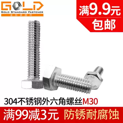 Gold Standard 304 Stainless Steel Hexagon Screw Full Teeth M30 Hexagon Head Bolt