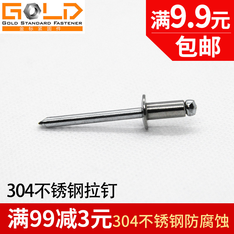 304 stainless steel core pulling rivet open type pull rivet stainless steel pull nail 4*8 10 12 14 16 20