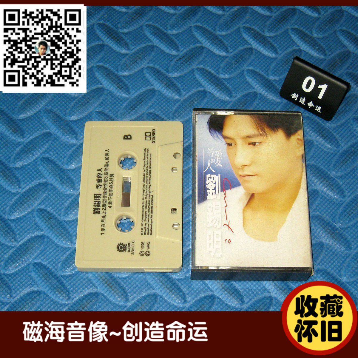 Liu Ximing and other loved ones Malaysian version tape card with genuine collection of nostalgia-Taobao
