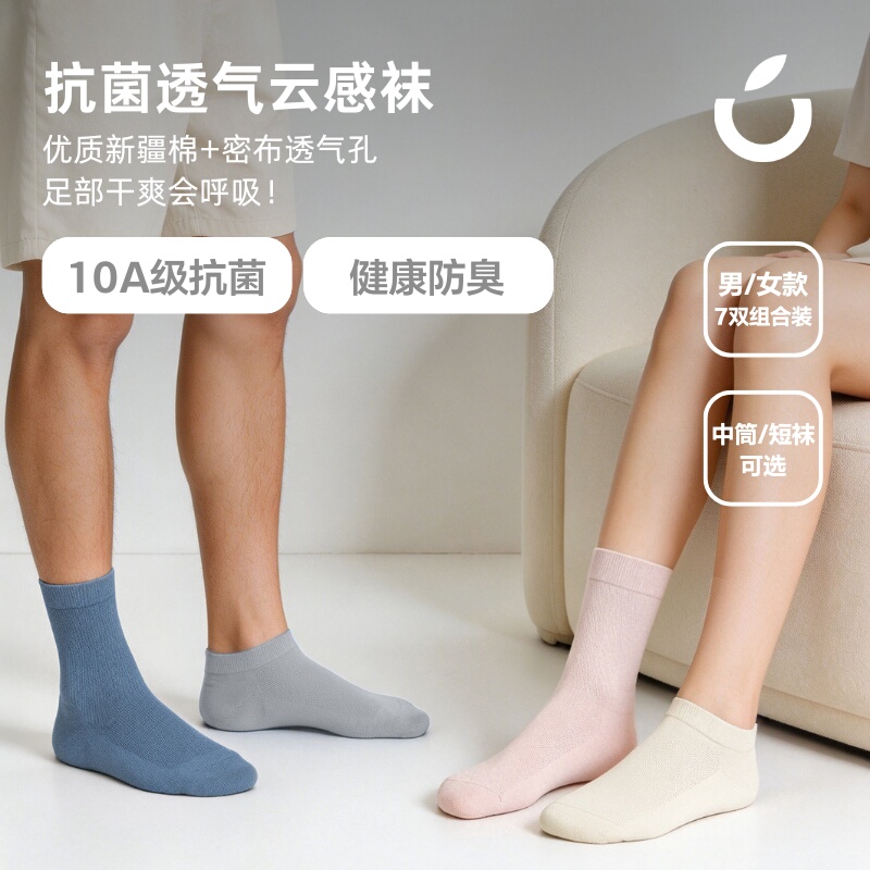 Wild Orange · Breathable Cloud Socks for Men and Women, Mid-Calf/Short Socks, Available in 7 Pairs