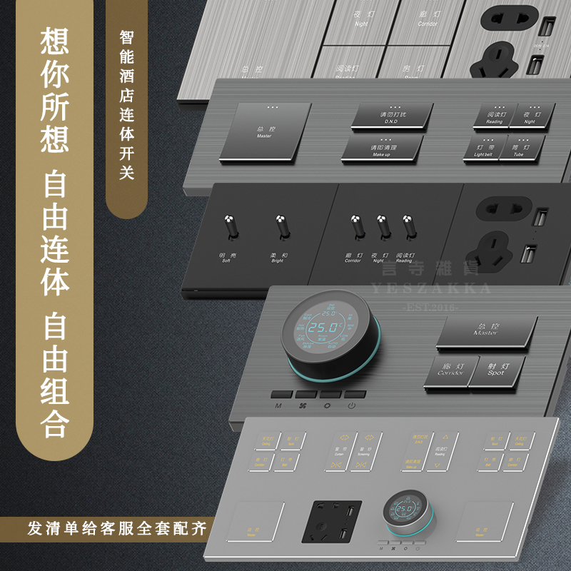 Talking Temple -RS485 Smart Home Switch Socket to Even Body Smart Hotel Bedside Control Panel Hotel Passenger Control