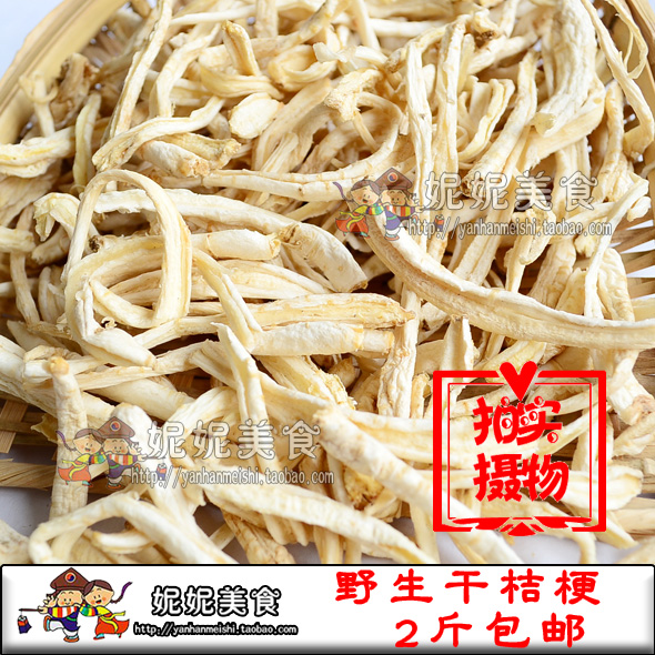 4 parts kimchi with wild dried orange stalk dried mountain mustard stem to Rakkigan Dogbao dried 1 part 250g