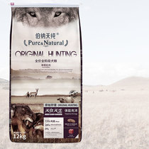 Bernatian Pure Grassland Red Meat High-energy Vitality Dog Food 2kg 12kg 17kg Robust Skeletal Pet Dog Food