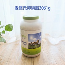 Medd wins bacon flavored lecithin 3061g New Formula upgrade 20%