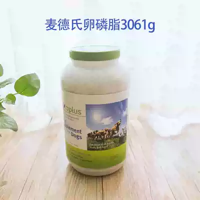 Medd wins bacon flavored lecithin 3061g New Formula upgrade 20%