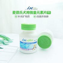 Mads compound trace elements Vitamin Tablets Goat Milk Calcium Tablets Anti-Heophy Fetish Calcium 120 tablets