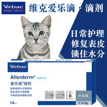 France Vic love drops small dogs and cats with full skin Le skin repair drops 2ml*6 single out of the sale