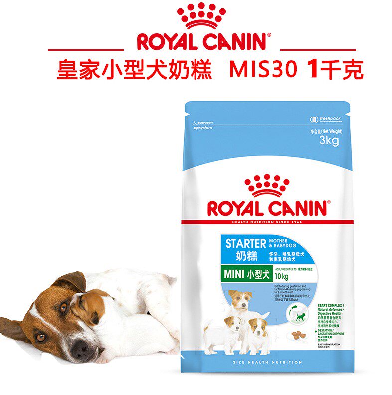 France Royal MIS30 Small Dogs Away Dairy Milk Cake 1KG Puppies Weaning Pet Dog Food