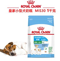 France Royal MIS30 Small Dogs Away Dairy Milk Cake 1KG Puppies Weaning Pet Dog Food