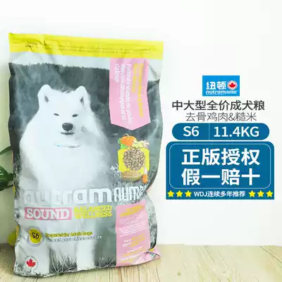 Canada Natram Newton S6 Chicken Brown Rice Medium and Large Adult Dog Natural Food 25 pounds Grain-free