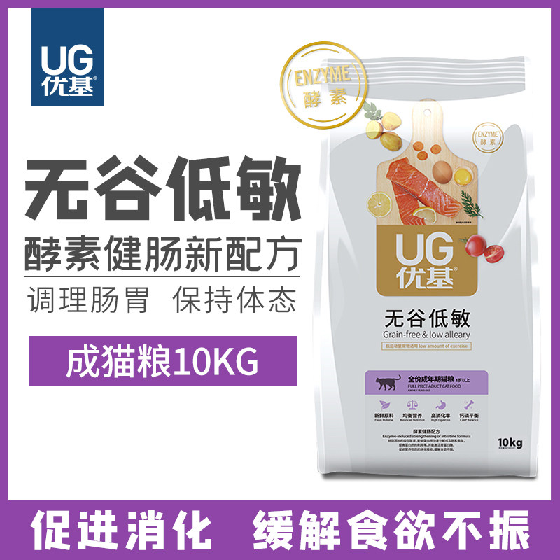 Uki No Valley Low Sensitive Enzyme Into Cat Food Fresh Meat Recipe Conditioning Gut Prevention Obesity 1 5 10kg