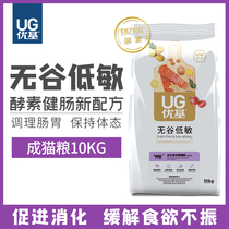 Uki No Valley Low Sensitive Enzyme Into Cat Food Fresh Meat Recipe Conditioning Gut Prevention Obesity 1 5 10kg