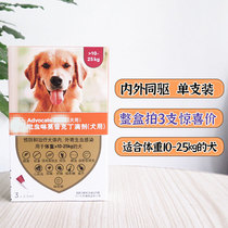 Single-branch 2 5ml dog with 10-25kg Bayer Love Walker dog deworming mite with ear mites flea roundworm