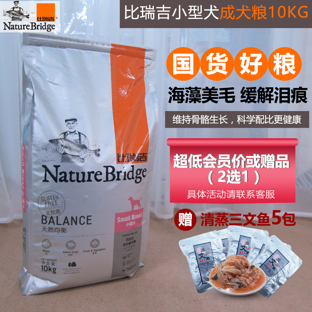Birikit small adult dog food and dog food 10kg bitedi VIP kökki fou chai dog dog food