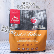 Canadian Primordial Craving Orijen Grain-free Cat Food Six Fish Whole Cat Food 1kg1 8kg5 4kg