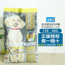 Spot Canada Nutram Newton T28 To Bone Trout Salmon Low Up Sugar Full Dog Food 1 82 6kg