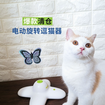  AFP interactive toy kitty sparkling butterfly campaigner teasing cat toy cat cat swivel electric teasing stick