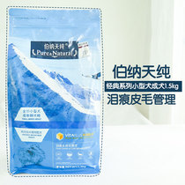 18 Province Burner Tin pure small dog food for dog food 1 5kg teddy VIP natural dog food