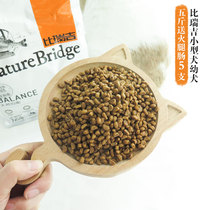 Full 5 catties of Birege small dog puppies 500g teddy VIP Fou Dou Kokie Dog Food Natural Grain