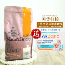 Birikit no valley Six meat natural full price dog food 2kg No valley high-end dog food is more than shoulder craving