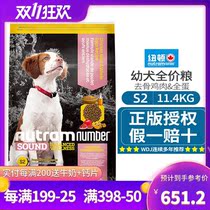 Canadian Natram Newton S2 boneless chicken whole egg medium large puppy food 25 pounds without grain