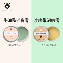 Amo petric Amo avocado nose cream Foot cream moisturizes the soles of the nose and feet to prevent chapping Gilead