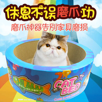  Cat Nest Cat Grabbing Plate Bowl Type Cat Forest Cat Grabbing Box Kitty Toy Corrugated Paper Grinding Claw sofa Protection