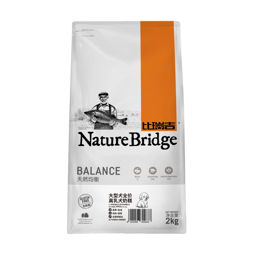 Birege Large Dog Away Dairy Milk 2kg Gold Mao Hasseri Labrador Alaska Dog Food