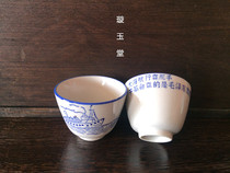 Special red collection of cultural revolution theme porcelain sea sailing by the helmsman tea cup tea cup Cup two or three cylinders