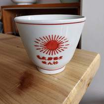 Jingdezhen No. 1 Porcelain Factory Red Collection Porcelain Chairman Mao Quotations Puer Tea Cup Tea Cup Large Tank Cup