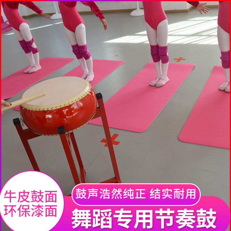 Dance Class Room Beats Rhythm Drummer Classroom Teaching Teacher Bull Leather Big Red Class Special Performance Props Drum Frame