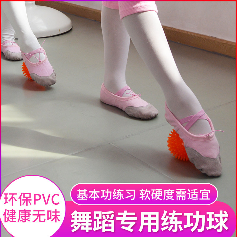 Dance practice Gongball small partner ballet foot bowling ball sole with sprinting point hedgehog ball massage ball back to practice ball