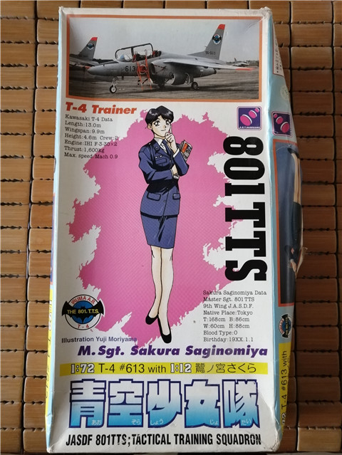 長谷川dq113 青空少女隊t 4 教練機1 72 塑料模型不含人中古 長谷川dq113 青空少女隊t 4 教練機1 72 塑料模型不含人中古