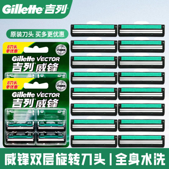 Genuine Gillette Weifeng double-blade men's razor beard knife old-fashioned manual razor head shaver