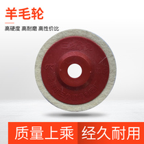 100*16 for power tool accessories wool wheel wool ball angle grinder