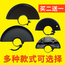 Angle grinder protective cover dust cover sand wheel cover dust cover Angle grinder protective cover 100 Type 125 etc.