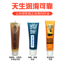 Electric wrench oil butter electric hammer electric hammer electric pick special oil cylinder oil lubricating hammer pick angle grinder special oil