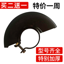 Angle grinder protective cover dust cover sand wheel cover dust cover Angle grinder protective cover Z7mCqQf0XB