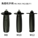 [（M8+M10+M12）各1个]