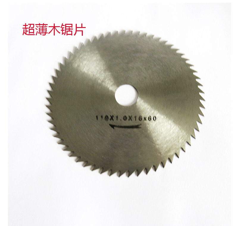 Boutique ultra-thin wood saw blade 4 inch wood saw blade wood cut cut 60T-Taobao